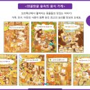 어린이 동화요리 이미지