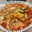 홍천 쌀국수 맛집 추천! 가족 모두 반한 베트남 음식점 포데이 솔직후기