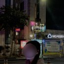 우연이단란주점 네이버블로그