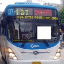 부인터(이동교2리) 경로당 | 포천 137번 도시형(경복대(포천캠퍼스)-요꼴사거리-신북면 행정복지센터-포천시 농업기술센터-가채리...