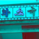 국화소극장 이미지