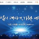 오륜교회 이미지