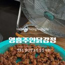 영흥주안닭강정 | [인천/영흥도] 내 돈 내산) “영흥 주안 닭강정” 솔직 후기!