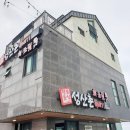 뚝배기촌식당