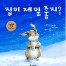 우리집의모든것 이미지