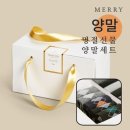메리엔젤