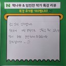 푸른솔초교 | [김포장기동책나무]의대생임민찬 작가 설명회!!초중고 공부로드맵을 그리다.