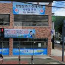 안태관크리닝 이미지