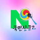 녹산동 행정복지센터 신호민원센터 | 💎⚖️ 기관들과 사회적으로 영향력 있는 사람들이 왜 사랑이의 네이버 블로그를 찾는가 ⚖️💎