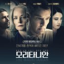 The Mauritanian 이미지