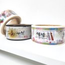 아이앤티 | 설날엔 마음까지 포장하세요 박스테이프제작 지오아이앤티 설날 OPP 인쇄 테이프 후기