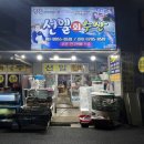 선일수산 이미지