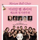 핸드벨세상