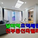 달미역 주차장 이미지