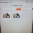 멘무샤평택고덕점 | 일본라멘맛집이였던 평택고덕신도시맛집 멘무샤