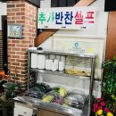 으랏차차장어촌 이미지