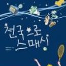 신발천국