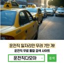 개인택시