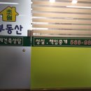 초원공인중개사사무소 이미지