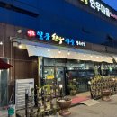 은혜한우마을 이미지