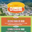 11월 단체대회 11/4 창녕 부곡온천 마라톤 이미지