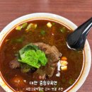 대만 국립 고궁박물관 근처 맛집｜중청 우육면 대만족 후기
