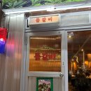 인계선경1차(아) | 수원 맛집 뜯갈비 수원인계점 가성비 맛 후기