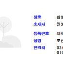 삼성맨공인중개사사무소 이미지