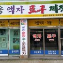 두레마을우동집 - 의정부시 신흥로240번길 21 | 두레마을우동집