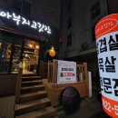 아부지고깃간 네이버블로그