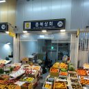 남촌농수산물시장(과일1동_5) | (내돈내산) 수원 농수산물도매시장 11월 실구입 후기 (2탄) (과일가격/영업시간/주차)