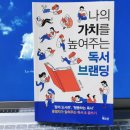 글쓰기로 브랜딩, 브런치 작가 되기 이미지