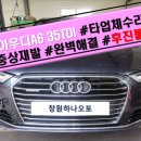 창원하나오토