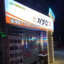 처갓집 양념치킨 횡계점