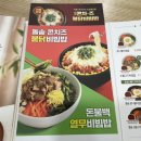 본죽&비빔밥 석계역점 이미지