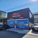 세차의 고수(죽도점) 이미지