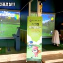 태백스크린골프 이미지