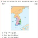 22회 중급 2번 해설(성왕의 업적) 이미지