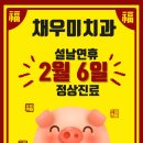 채우미치과의원 이미지