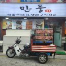 [통영맛집] 통영해물탕맛집인 만풍해물뚝배기 집 방문 후기, 현지인 맛집
