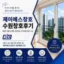 난방공사교차로 | 수원 천천동 수원한일타운 샷시 교체로 결로 줄어든 후기