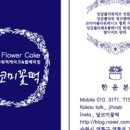 달코미꽃떡