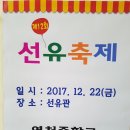 영천중학교 이미지