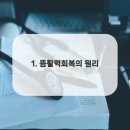 영광터미널한의원 이미지