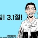 '삼일절' 故 윤형숙 열사 이미지화 논란 "입으로 태극기 물고 눈물?" 이미지