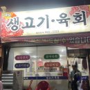 예담생고기