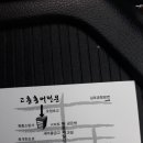 고흥홍어전문 이미지