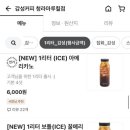 감성커피 청라마루힐점 이미지