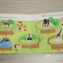 어휘 활용 책놀이 이미지