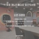 제니스튜디오 일산식사점